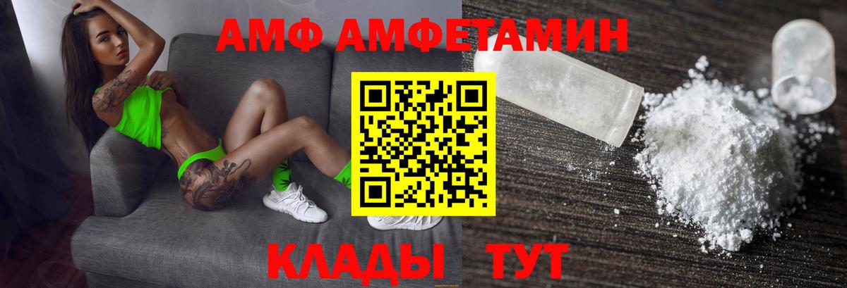 АМФ  АМФЕТАМИН 98%  Вход с VPN  Домодедово 
