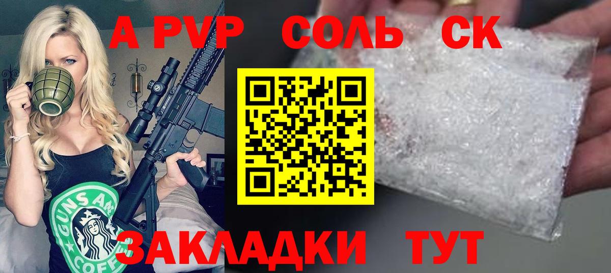 Alfa_PVP крисы CK Домодедово