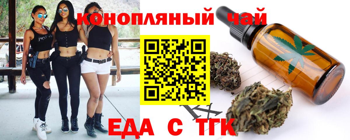 Cannafood конопля  Вход с VPN  Домодедово 