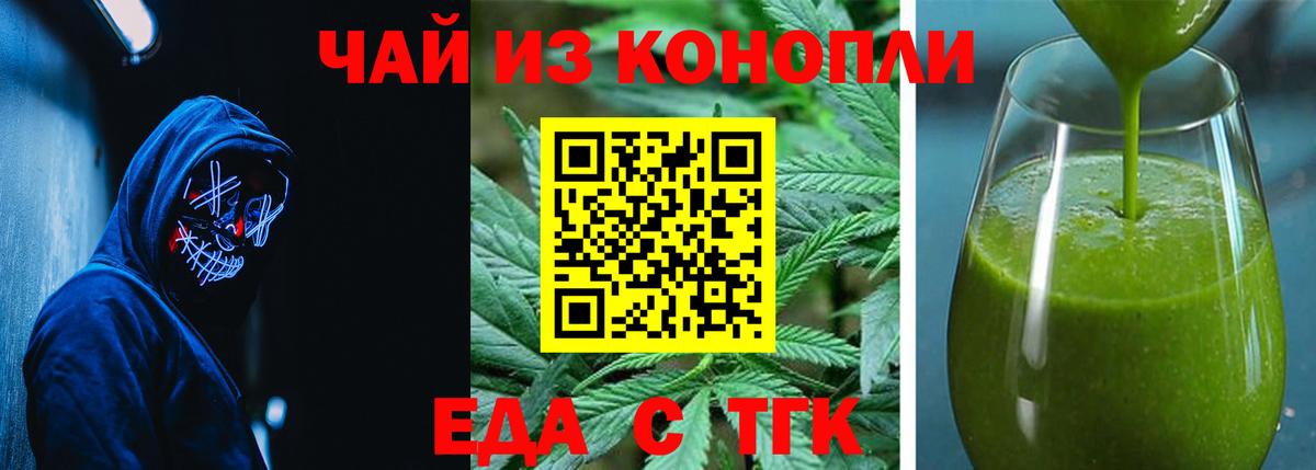 Cannafood конопля Домодедово