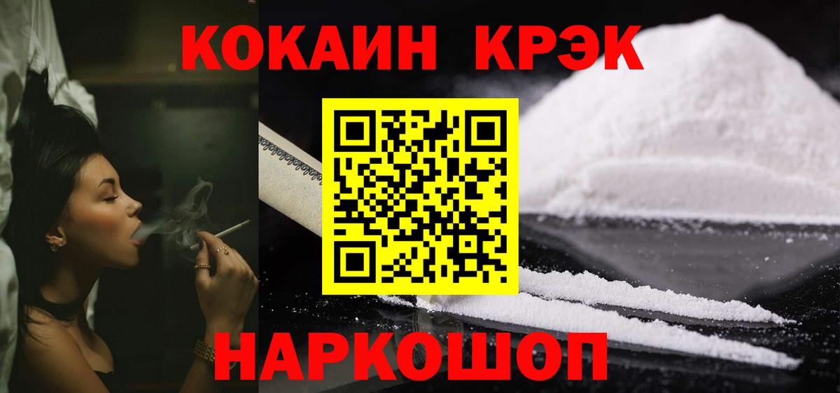 Cocaine 97% Домодедово