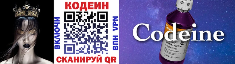 мега как зайти  Домодедово  Кодеиновый сироп Lean напиток Lean (лин)  закладка 