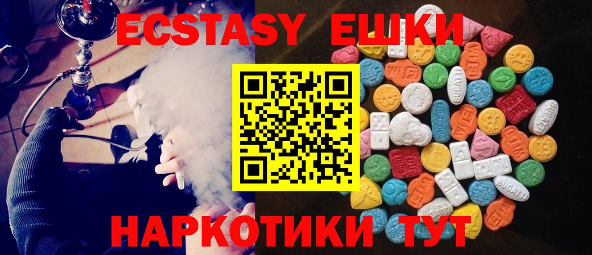 МЕГА как зайти  Вход с VPN  Экстази ешки  ЭКСТАЗИ  Домодедово  Ecstasy круглые 