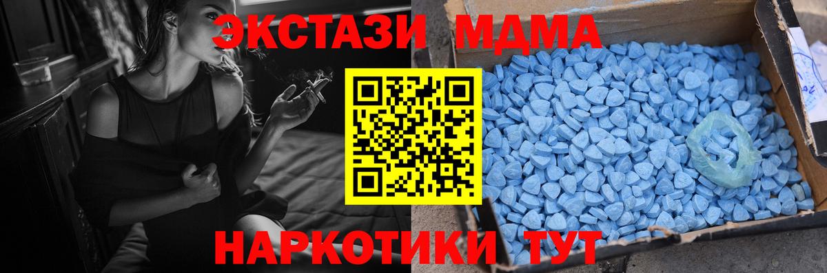 Ecstasy 250 мг Домодедово