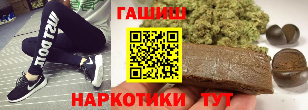 Гашиш 40% ТГК  Гашиш  Домодедово  ГАШ хэш  Вход с VPN 