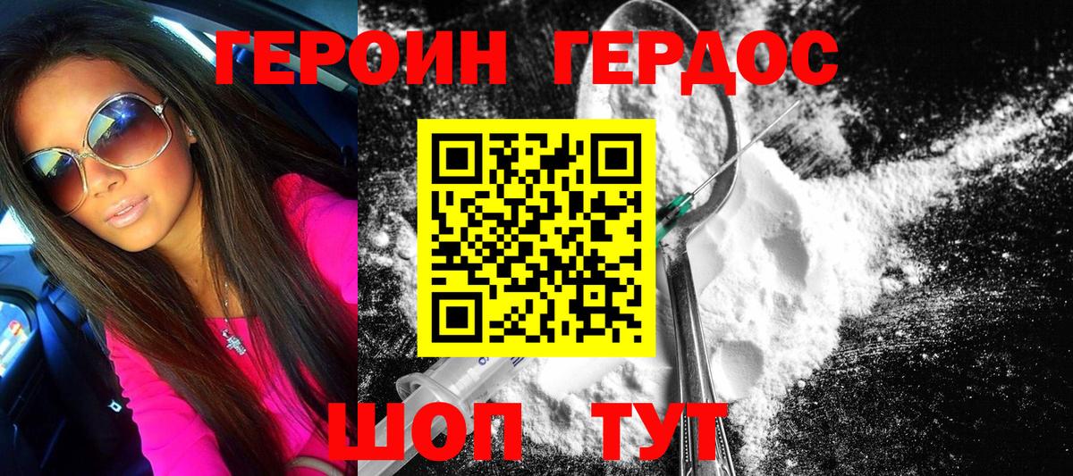 Домодедово  ГЕРОИН  Вход с VPN  ГЕРОИН Афган 