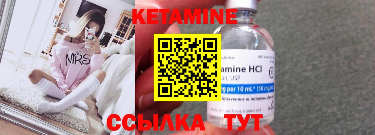 MEGA зеркало  КЕТАМИН VHQ  Домодедово  Вход с VPN  КЕТАМИН ketamine 