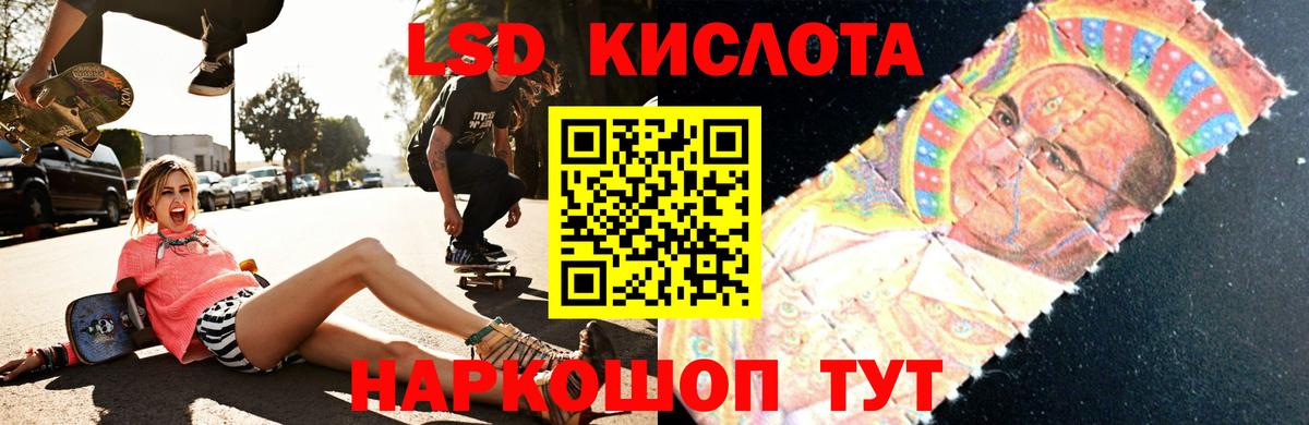 Домодедово  ЛСД экстази кислота  LSD-25 экстази кислота  Вход с VPN 