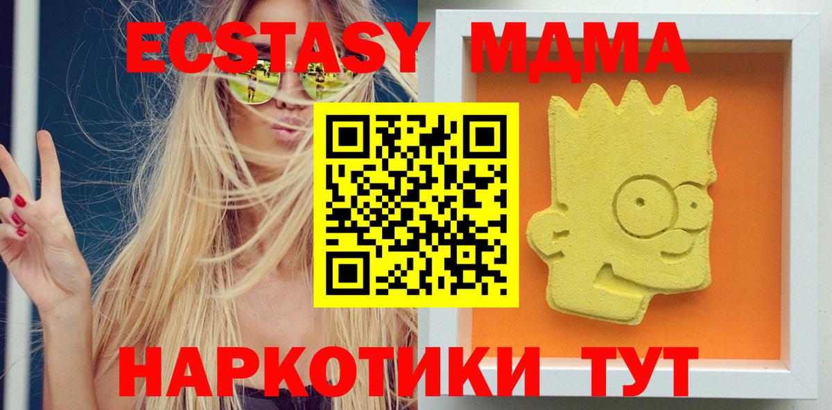 МДМА VHQ  Вход с VPN  Домодедово  MDMA  MDMA VHQ 
