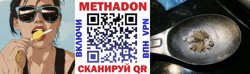 даркнет сайт  Домодедово  МЕТАДОН methadone 