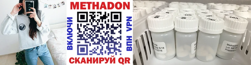 Метадон кристалл Домодедово