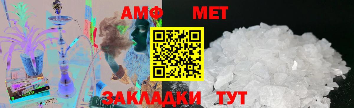 Домодедово  МЕТАМФЕТАМИН мет  Вход с VPN 