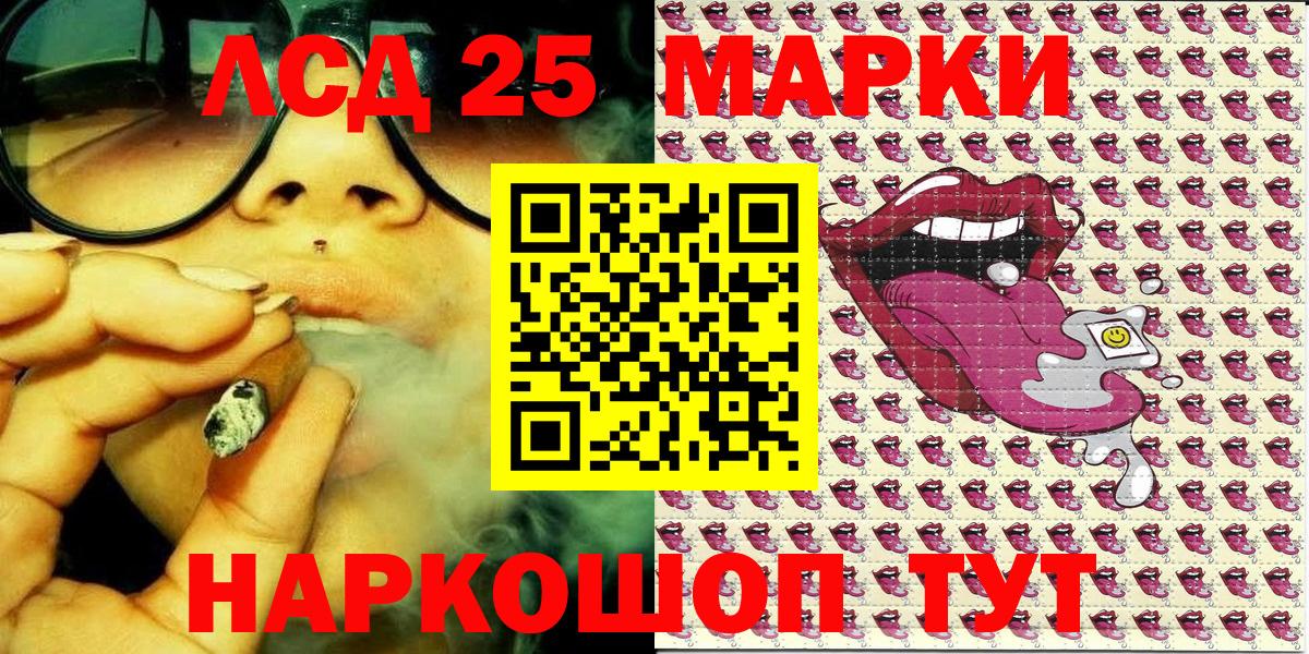 Марки NBOMe 1500мкг Домодедово