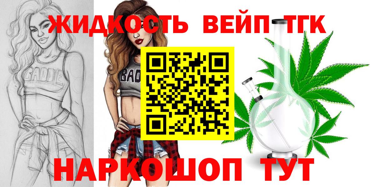 ТГК концентрат Домодедово