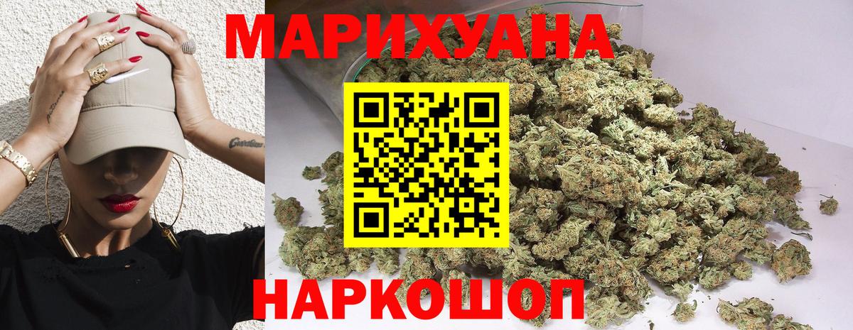 МАРИХУАНА VHQ  Вход с VPN  МАРИХУАНА план  Бошки марихуана конопля  Домодедово 
